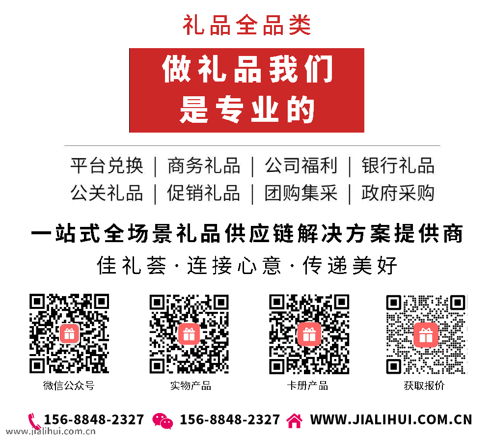佳禮薈宣傳圖片.png